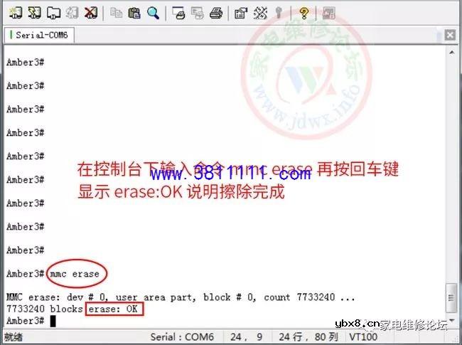 乐视S40机芯_查看打印信息-控制台进入-擦空-引导烧录-升级 