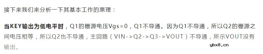 分享关于MOS管背靠背的使用方法