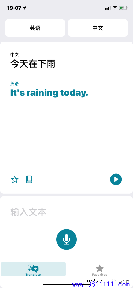 iOS14最新小技巧六则 