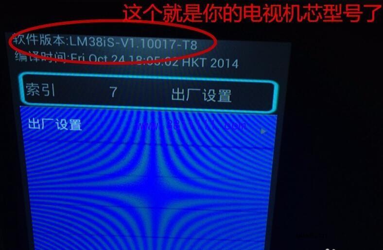 海尔液晶电视各机型升级方法 