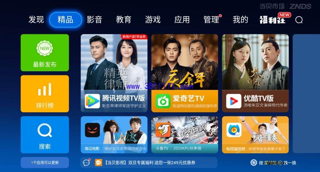 智能电视怎样播放百度网盘里的超清资源？ 