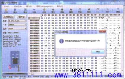 中9户户通卫星接收机小锅子T02故障维修方法 