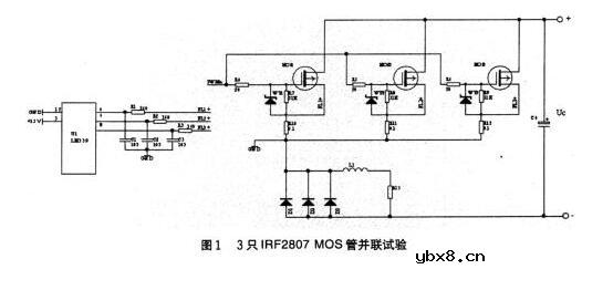 mos管如何并联使用？