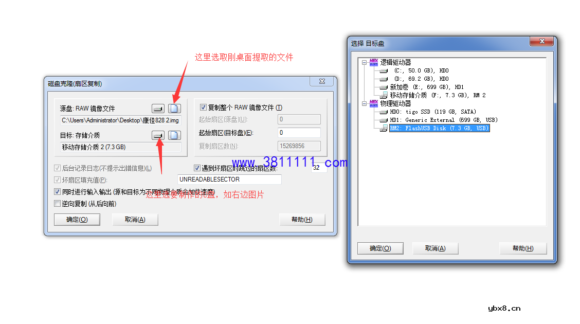 6A828用U盘读取EMMC后保存文件和写入另外一个U盘的制作方法 