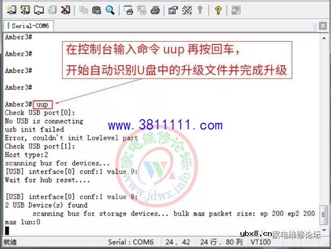 乐视S40机芯_查看打印信息-控制台进入-擦空-引导烧录-升级 
