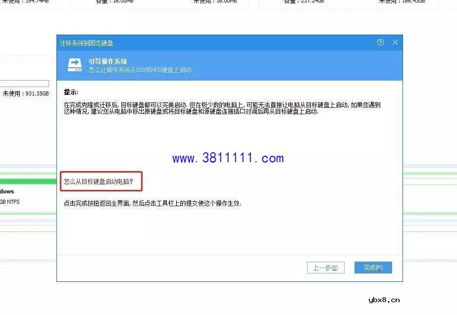 重装系统各种软件用不了？系统迁移能帮你 