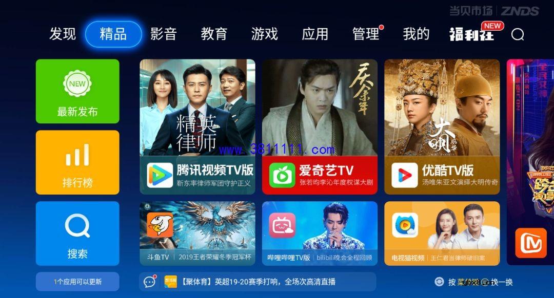 智能电视空间内存不足是这三种做法的原因 