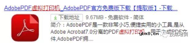 在电脑上如何把PLC梯形图放入Word中？ 