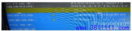 长虹LED40C1000N液晶电视遥控开机后反复开关机的解决方法 