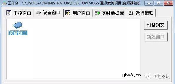 案例丨MCGS与变频器、温度控制器进行通讯演示 