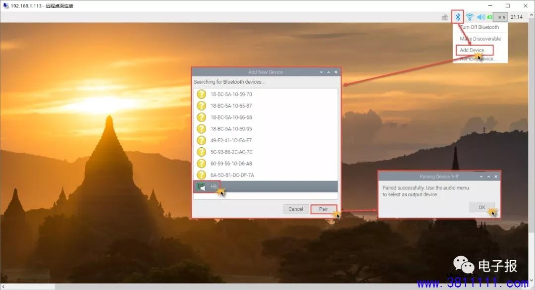 三步实现古德微树莓派与蓝牙音箱的“对接” 