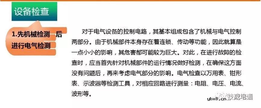 一整套电气设备调试和故障排除，你平时也这么做？ 