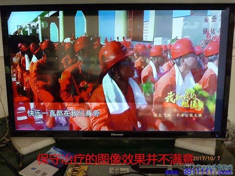 用技改切除方法修复海信LED50K310X3D液晶屏横线故障 用技改切除方法修复海信LED50K310X3D液晶屏横线故障