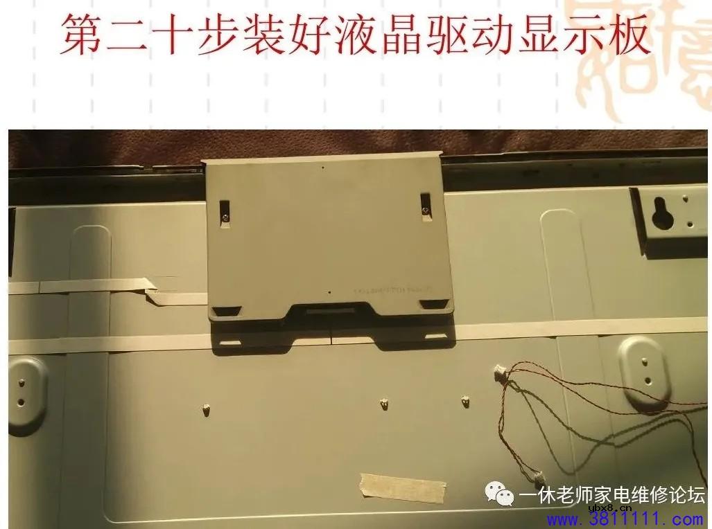 海尔LU42R1液晶电视改LED背光教程 