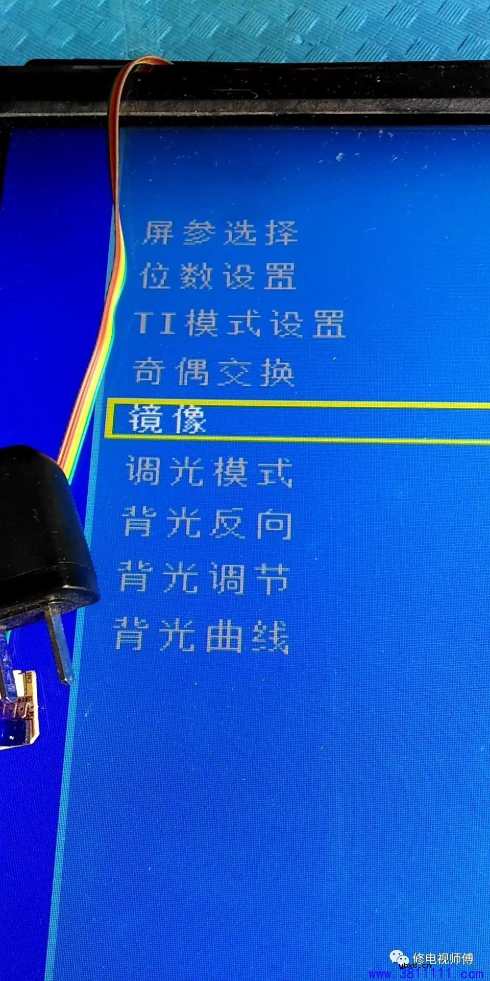 杂牌液晶电视换板后，花屏，还颠倒？ 
