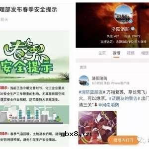 洛阳支队“以宣促防”提升全民消防安全素质_宣传 