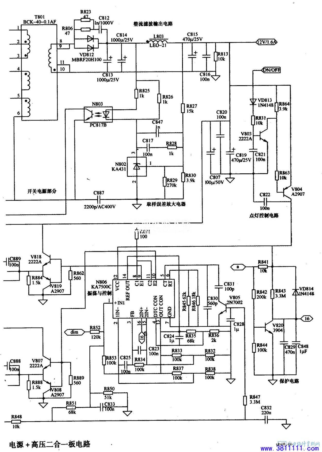 海信液晶MST7机芯1585电源高压二合一板电路原理与维修 