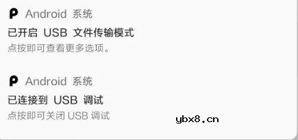 安卓手机连接电脑失败的终极设置方法 