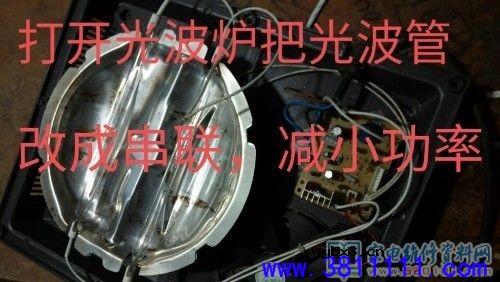 图文液晶电视LED灯珠的简易更换方法 