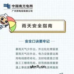 触电事故是我市工矿商贸类企业常见的生产安全事故我们该如何防范？_绝缘 