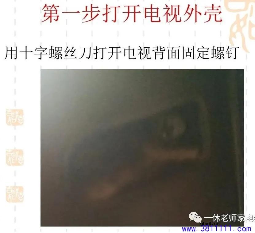 海尔LU42R1液晶电视改LED背光教程 