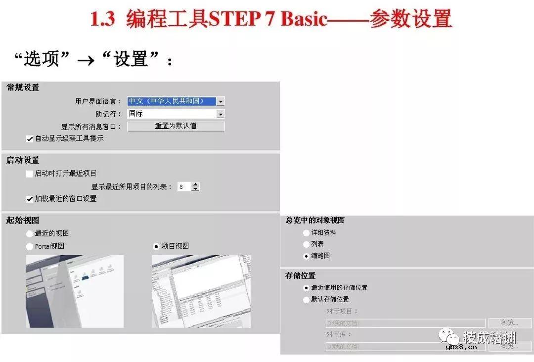 全面解析西门子S7-1200 PLC编程控制 