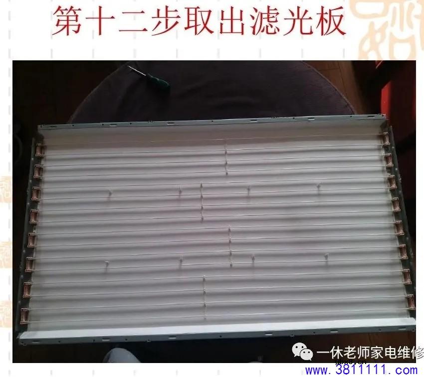 海尔LU42R1液晶电视改LED背光教程 