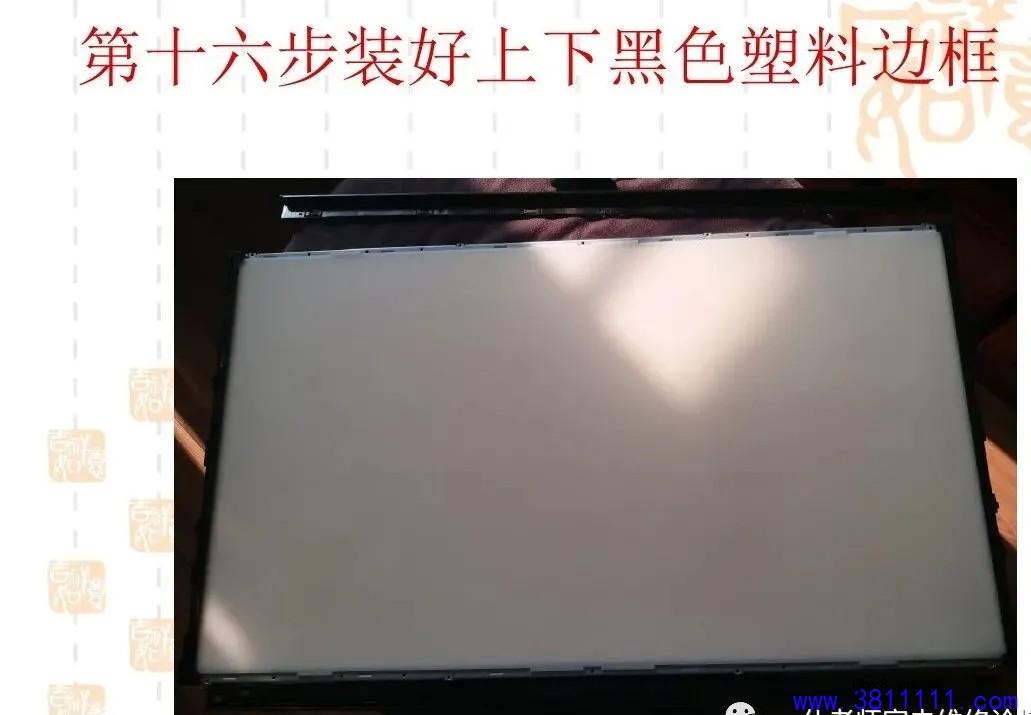海尔LU42R1液晶电视改LED背光教程 