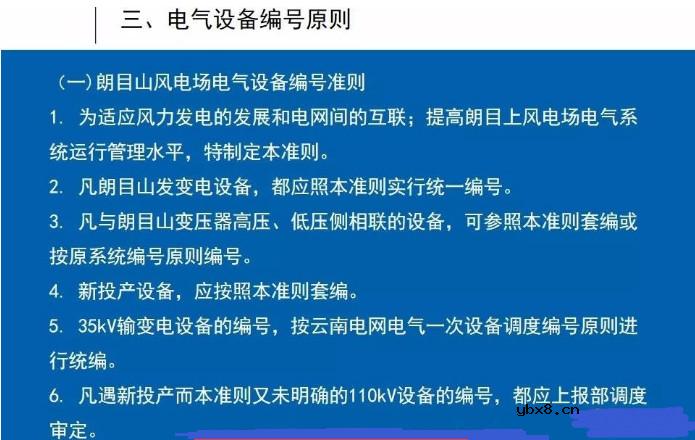 电气一次回路识图知识，好资料电工师傅一定要知道 