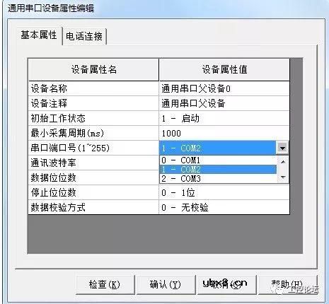 案例丨MCGS与变频器、温度控制器进行通讯演示 