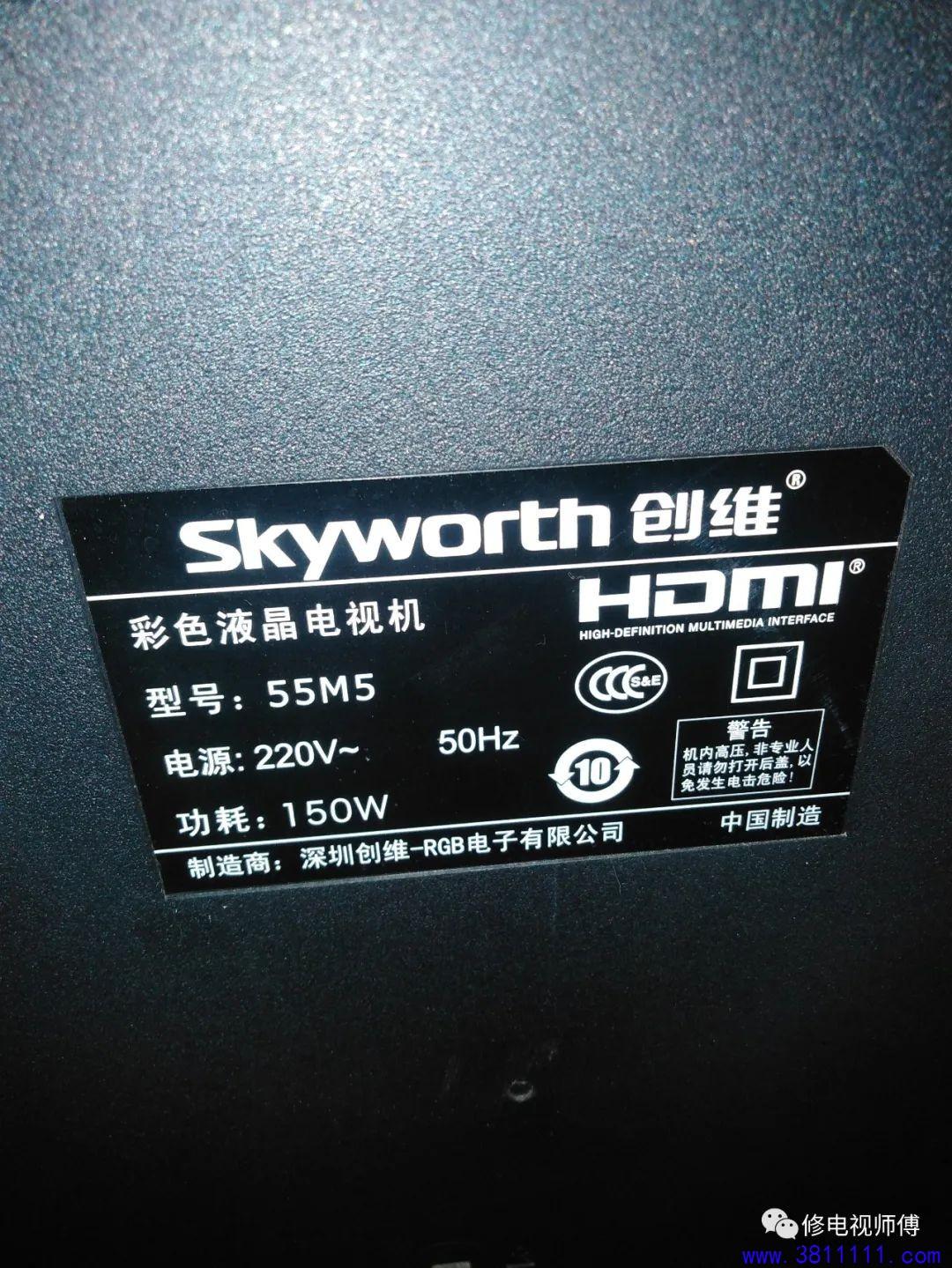 创维55M5液晶电视L5L018电源板灯条闪一下，然后熄灭，红灯一闪一闪 