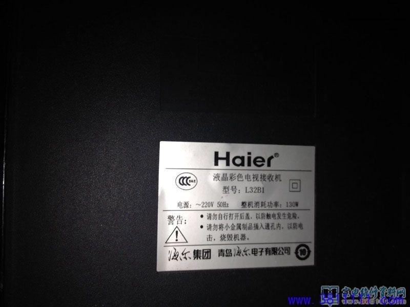 海尔L32B1液晶电视开机10分钟后图像重影的故障维修 