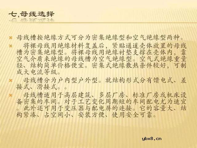 电缆的选择及载流量的计算，超实用~ 