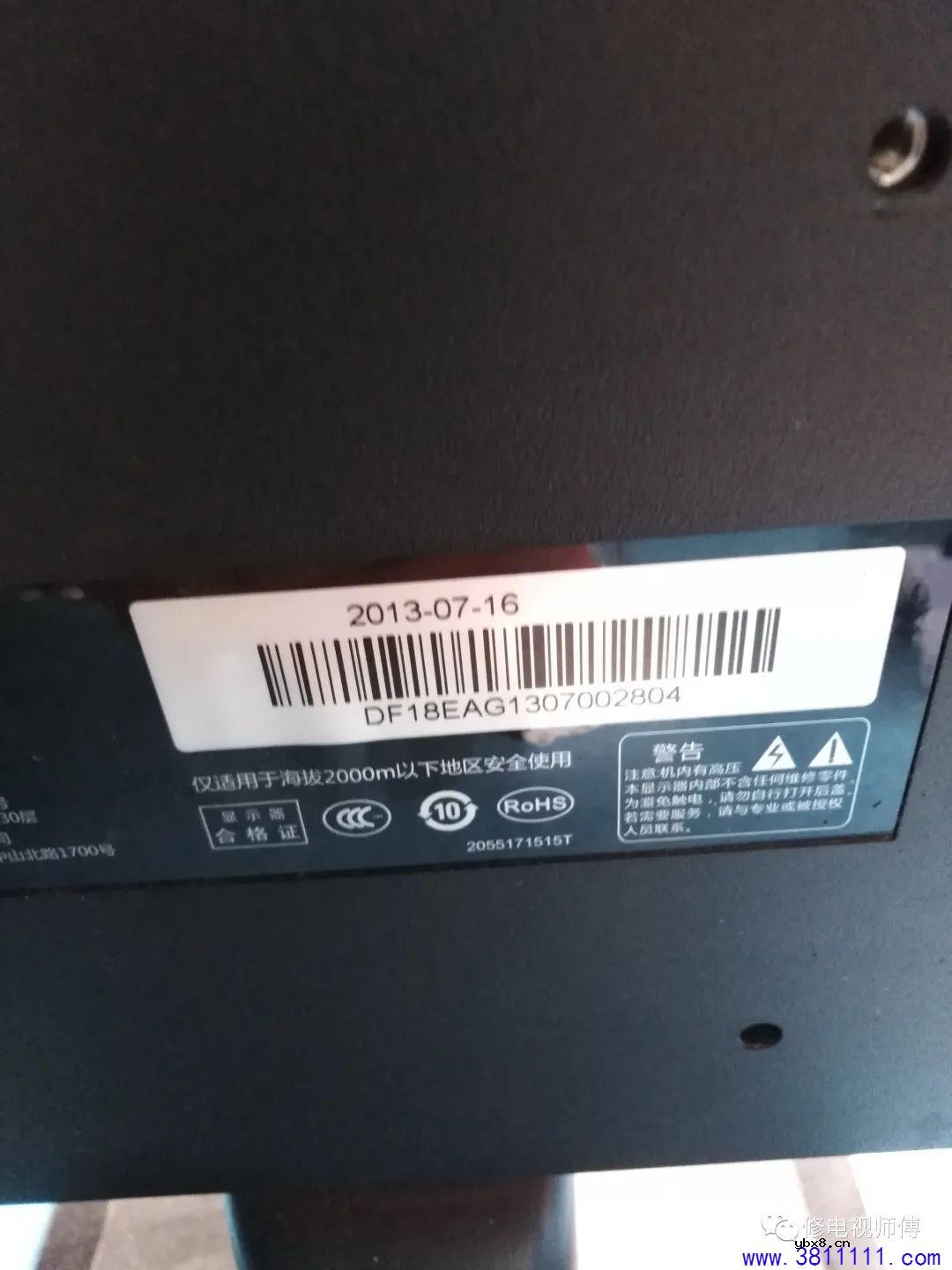 清华同方TDF-18E61AG显示器通病与维修，看完你就知道什么修了。 