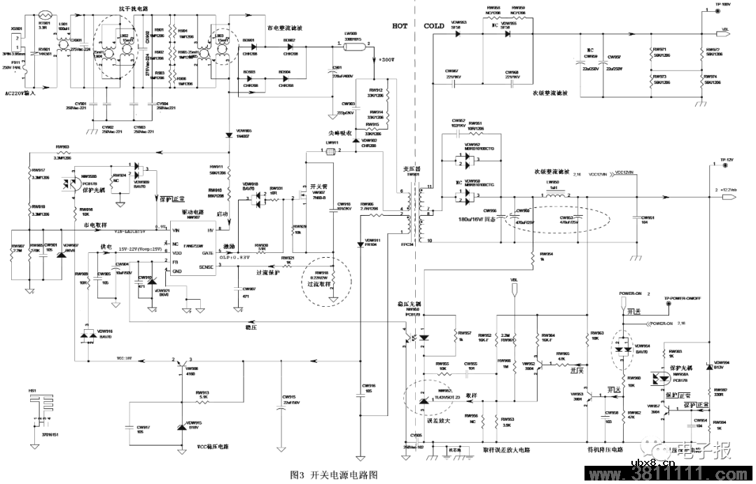 康佳35018270三合一板电源+背光灯电路原理与维修 