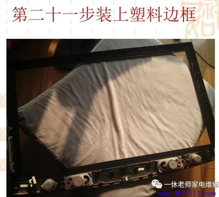 海尔LU42R1液晶电视改LED背光教程 