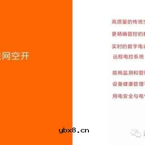 曼顿物联网空开（智慧用电）的优势_中国 