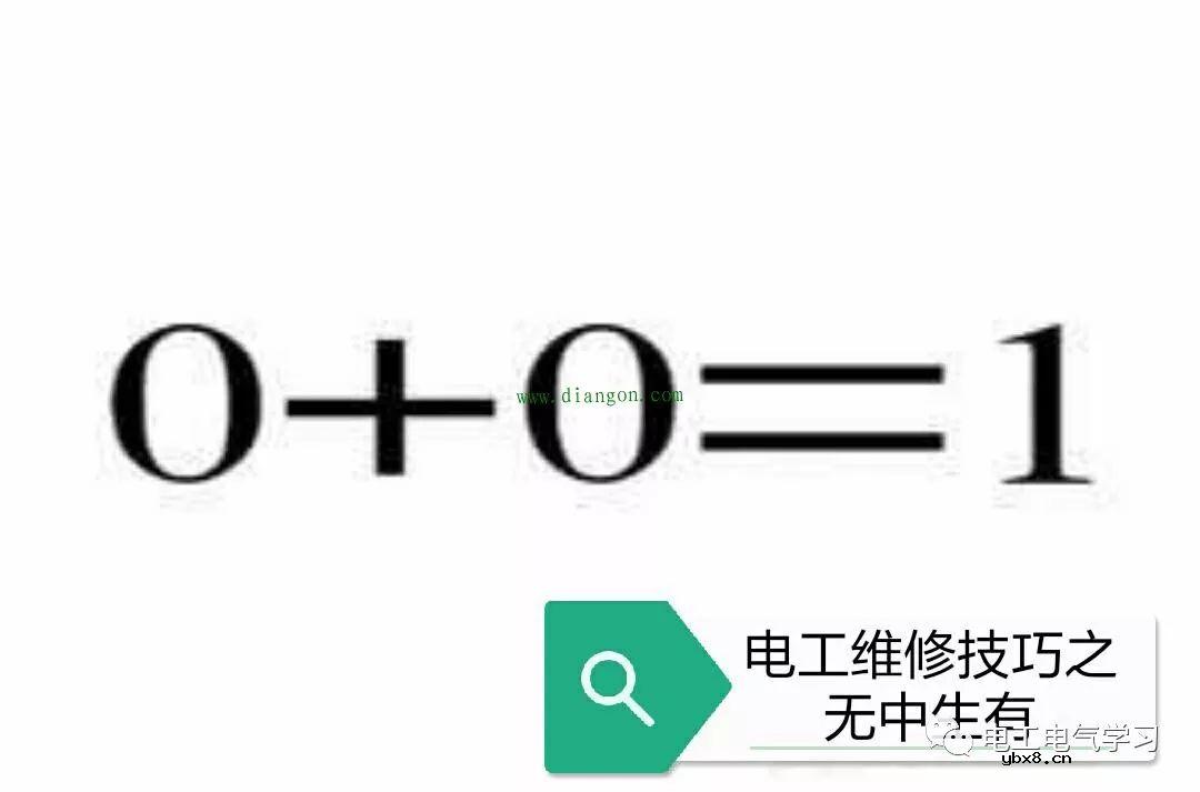 电工维修手法之无中生有 