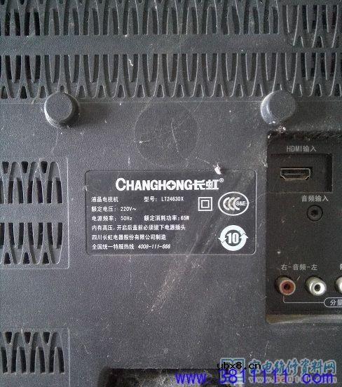 长虹LT24630X液晶电视通电指示灯亮但不开机 长虹LT24630X液晶电视通电指示灯亮但不开机