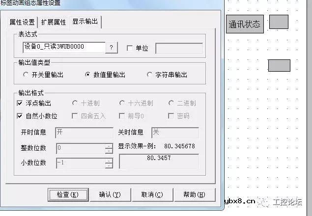 案例丨MCGS与变频器、温度控制器进行通讯演示 