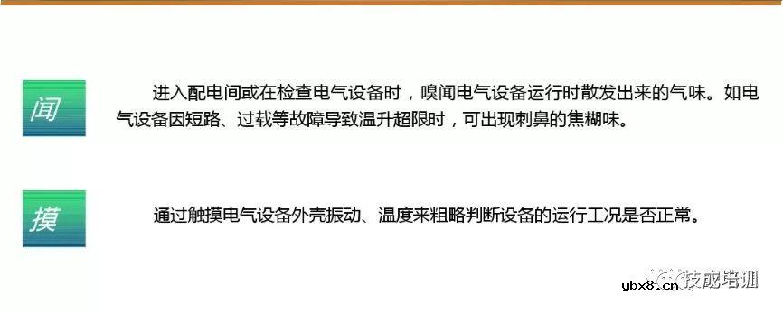 一整套电气设备调试和故障排除，你平时也这么做？ 
