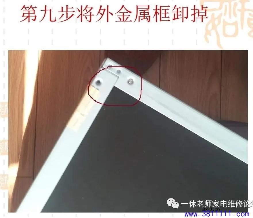 海尔LU42R1液晶电视改LED背光教程 