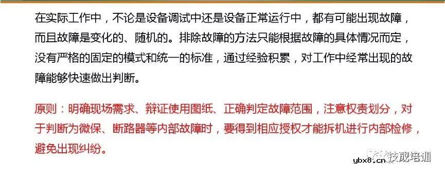 一整套电气设备调试和故障排除，你平时也这么做？ 