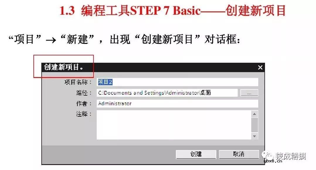 全面解析西门子S7-1200 PLC编程控制 