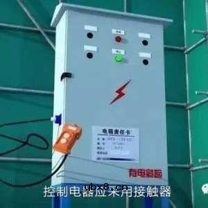 建筑工程施工现场临时用电动画演示，包括十五个方面的内容 