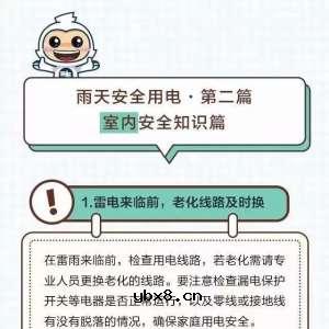 触电事故是我市工矿商贸类企业常见的生产安全事故我们该如何防范？_绝缘 