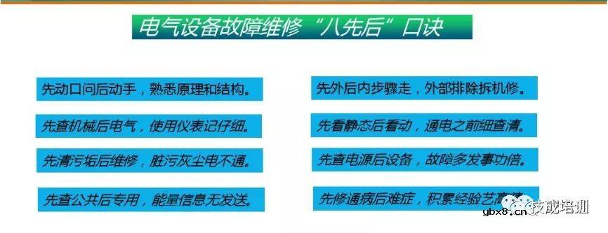 一整套电气设备调试和故障排除，你平时也这么做？ 