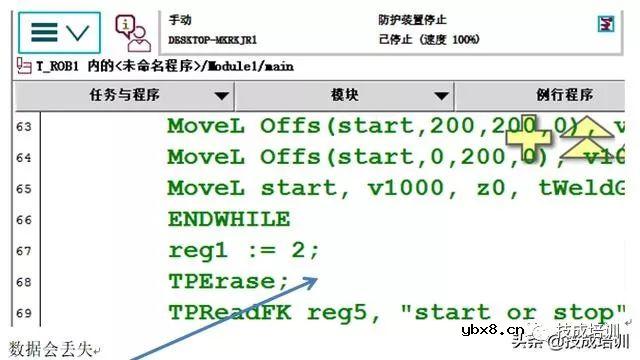 ABB机器人程序数据是什么工程师对话 