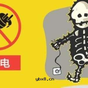 电工师傅分享一个有趣的问题，低电压大电流或者高电压小电流会不会触电？ 