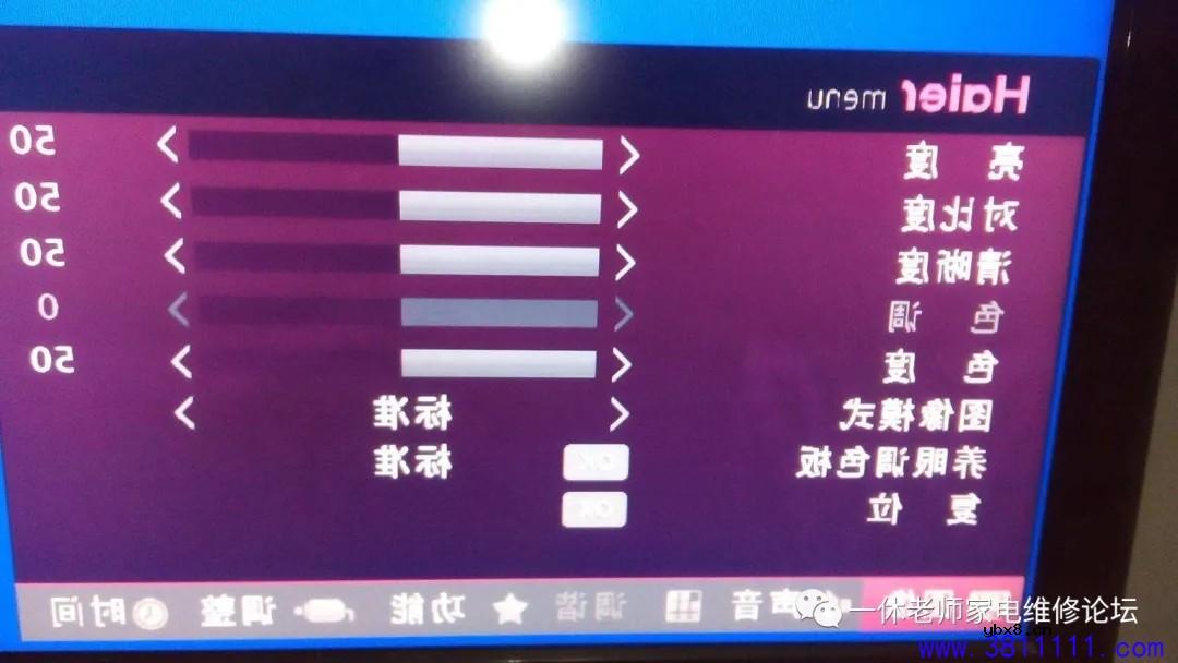 海尔液晶电视总线进入方法大全 